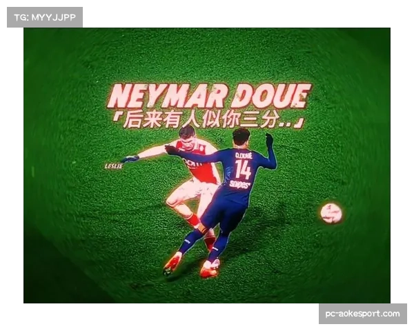 巴黎圣日耳曼让二追三逆转摩纳哥，杜埃替补双响建功